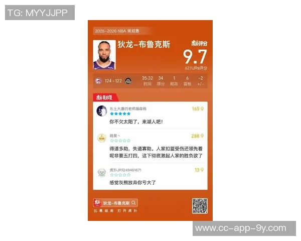 狄龙直言不讳指责裁判执裁表现影响球队战绩引发广泛关注